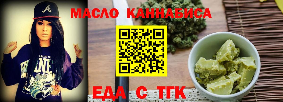 Камень-на-Оби  Печенье с ТГК марихуана  Вход с VPN 