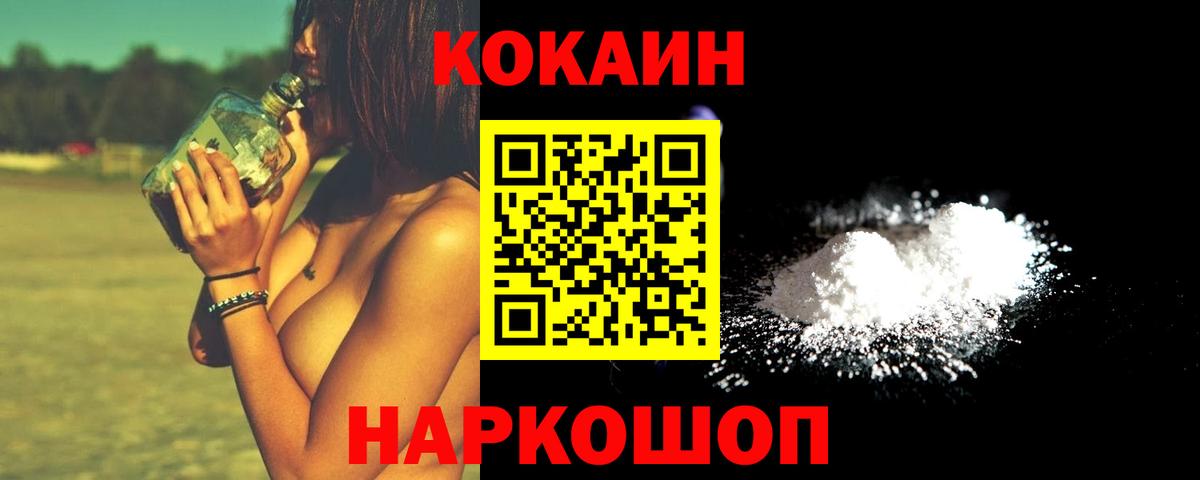 КОКАИН Columbia  COCAIN Columbia  Вход с VPN  Камень-на-Оби 