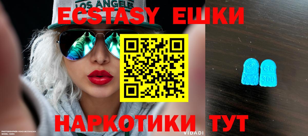Камень-на-Оби  Экстази  Вход с VPN  где найти наркотики  ЭКСТАЗИ Cube 