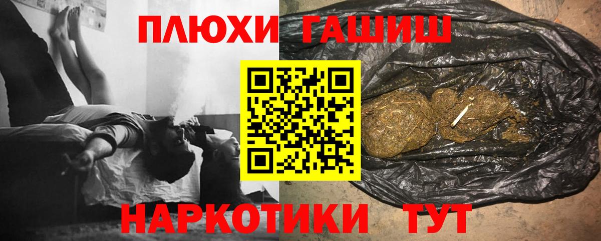 Камень-на-Оби  ГАШ ice o lator  ГАШИШ VHQ  Вход с VPN 