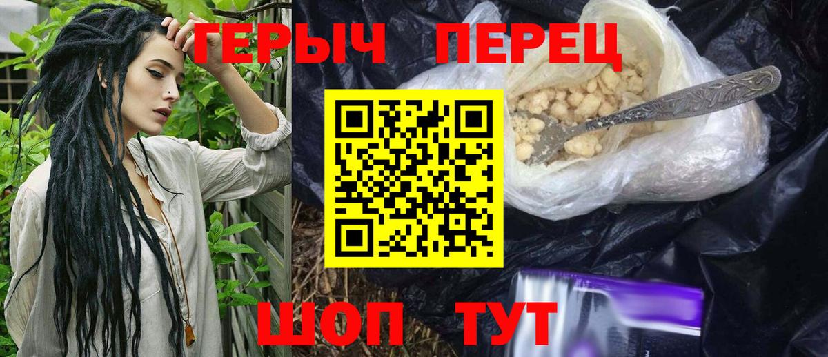 ГЕРОИН белый  Вход с VPN  Камень-на-Оби 