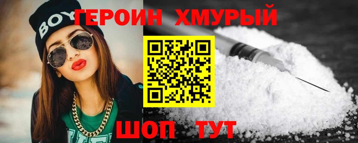 Героин белый Камень-на-Оби