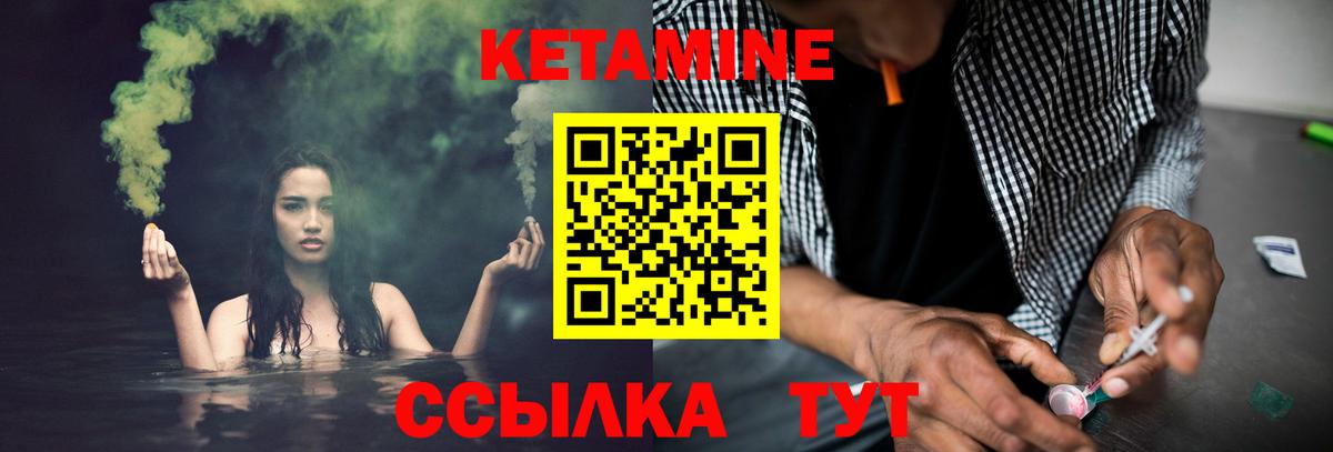Кетамин VHQ Камень-на-Оби