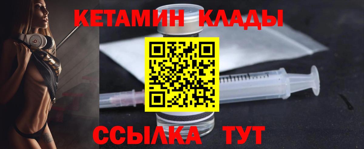 КЕТАМИН ketamine  КЕТАМИН VHQ  Вход с VPN  Камень-на-Оби 