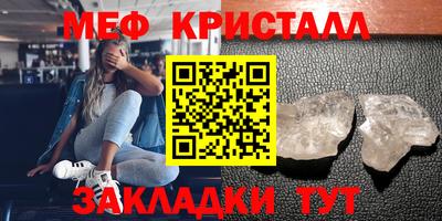 кристаллы Кумертау