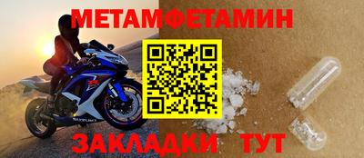 метамфетамин Кунгур