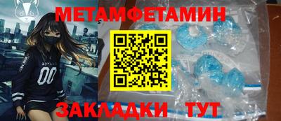метамфетамин Кунгур