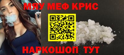 метамфетамин Кунгур