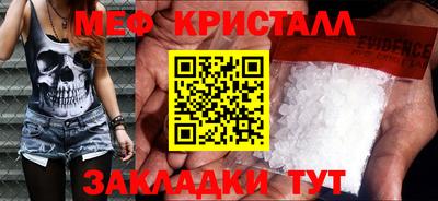 метамфетамин Кунгур