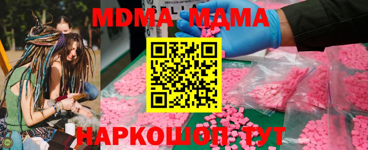МДМА crystal  МДМА VHQ  Камень-на-Оби  Вход с VPN 