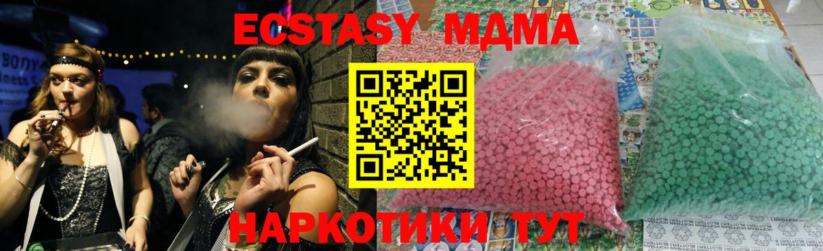 MDMA кристаллы Камень-на-Оби