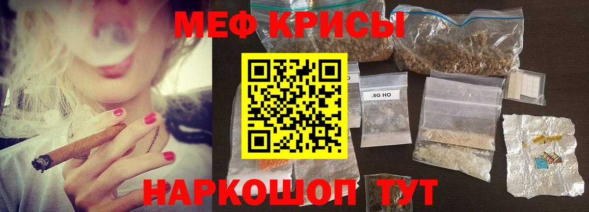 Меф мяу мяу кристаллы Камень-на-Оби