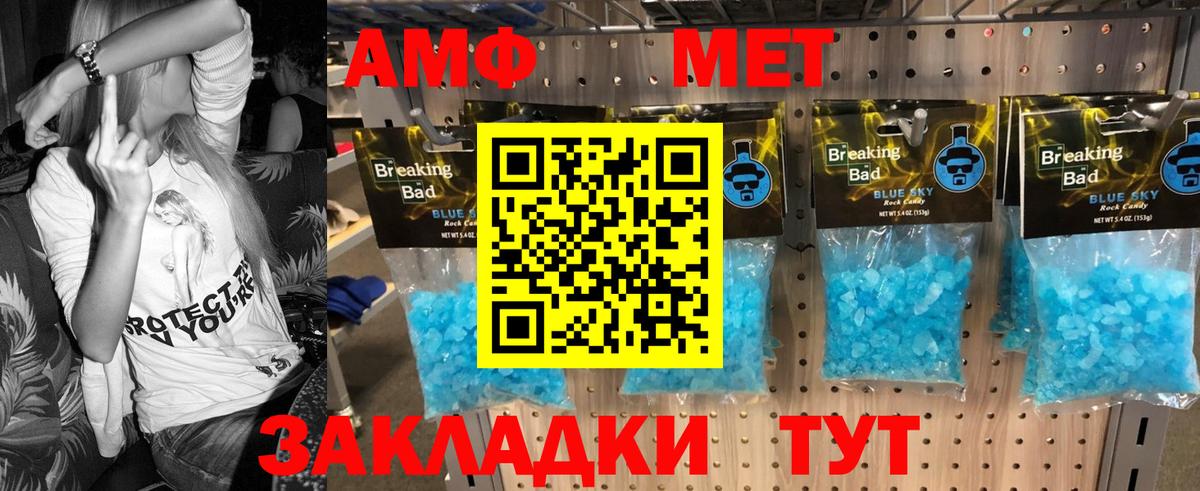 МЕТАМФЕТАМИН винт  Вход с VPN  Камень-на-Оби 