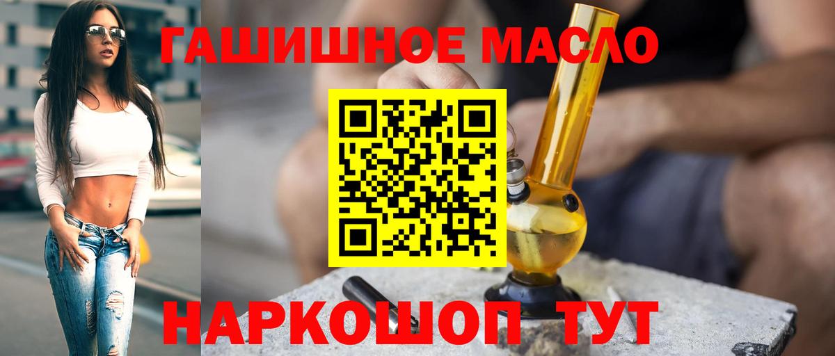 Дистиллят ТГК Wax  Вход с VPN  Камень-на-Оби 