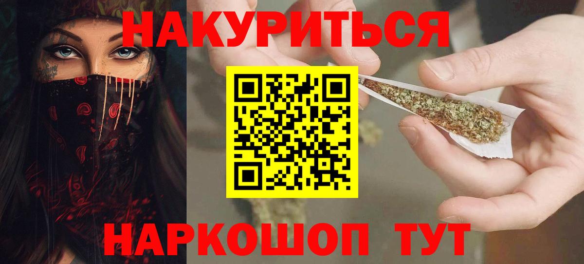 Бошки Шишки сатива  Вход с VPN  Канабис LSD WEED  Камень-на-Оби 